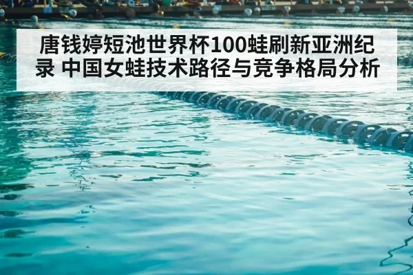 swimming pool competition lanes